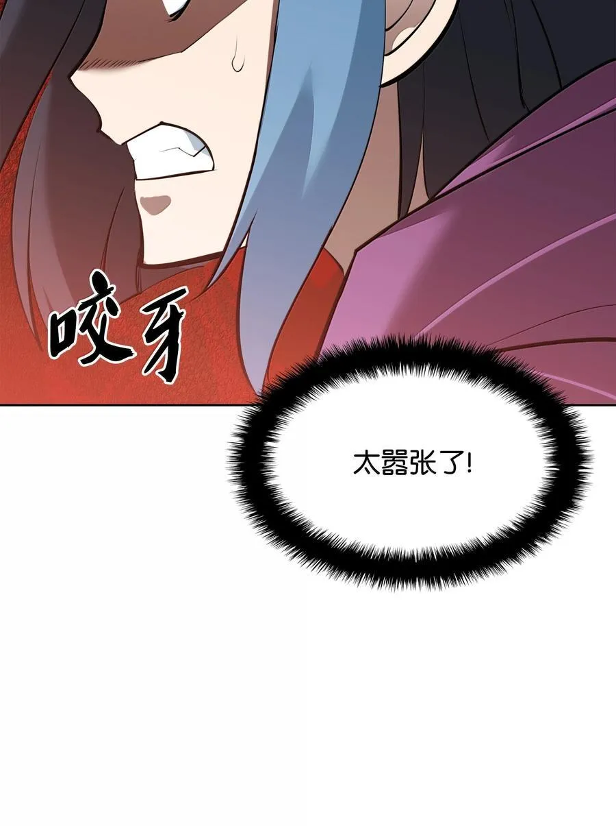 232 镇海之锚 第147页