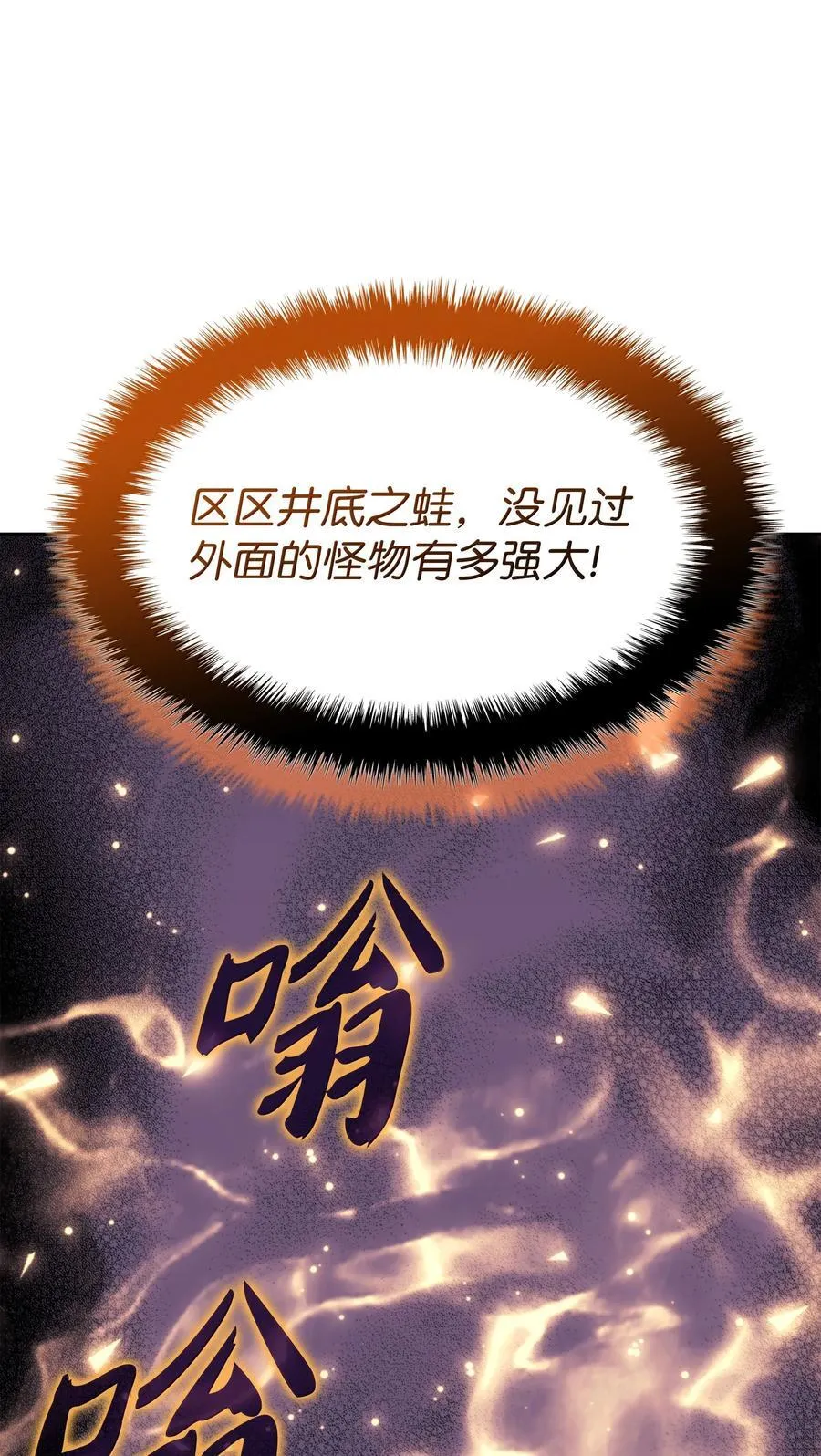 232 镇海之锚 第148页