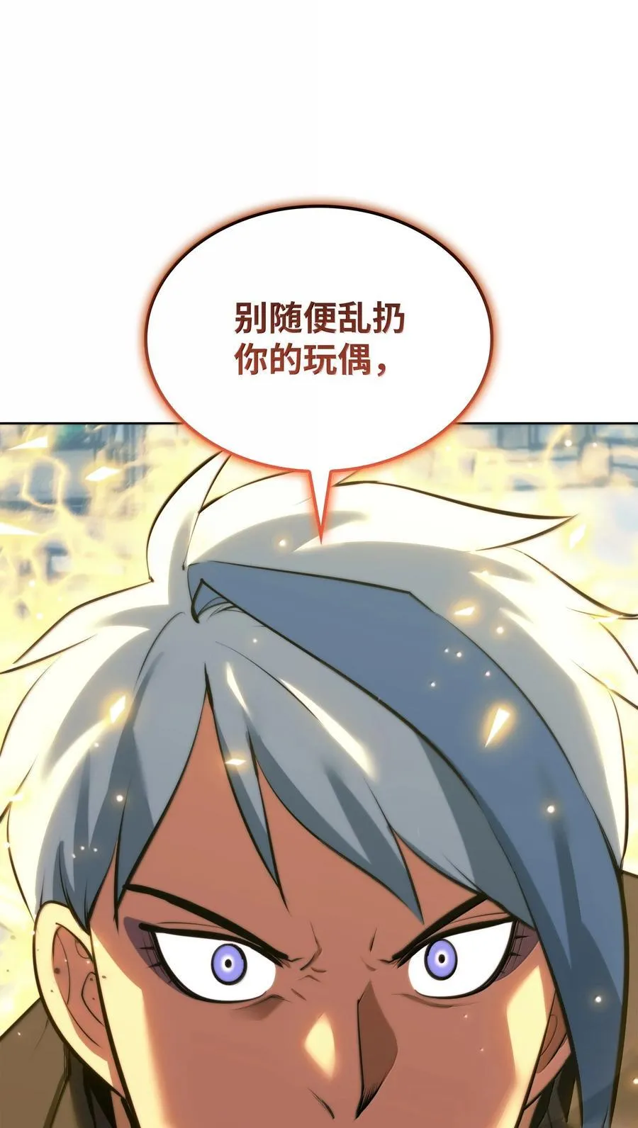 232 镇海之锚 第151页