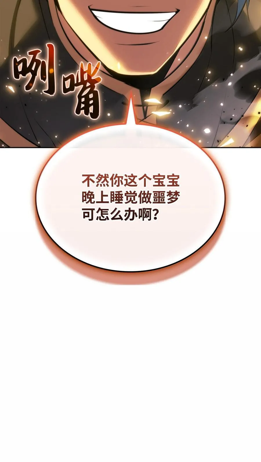 232 镇海之锚 第152页