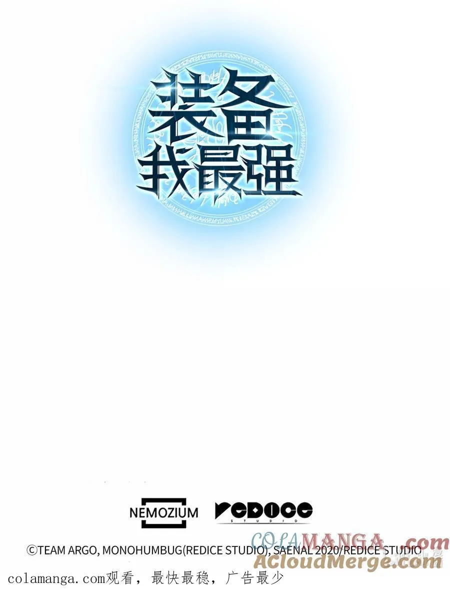 232 镇海之锚 第153页