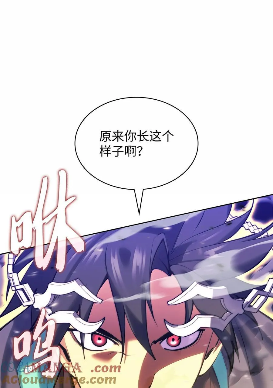 233 暴食者中的暴食者 第17页