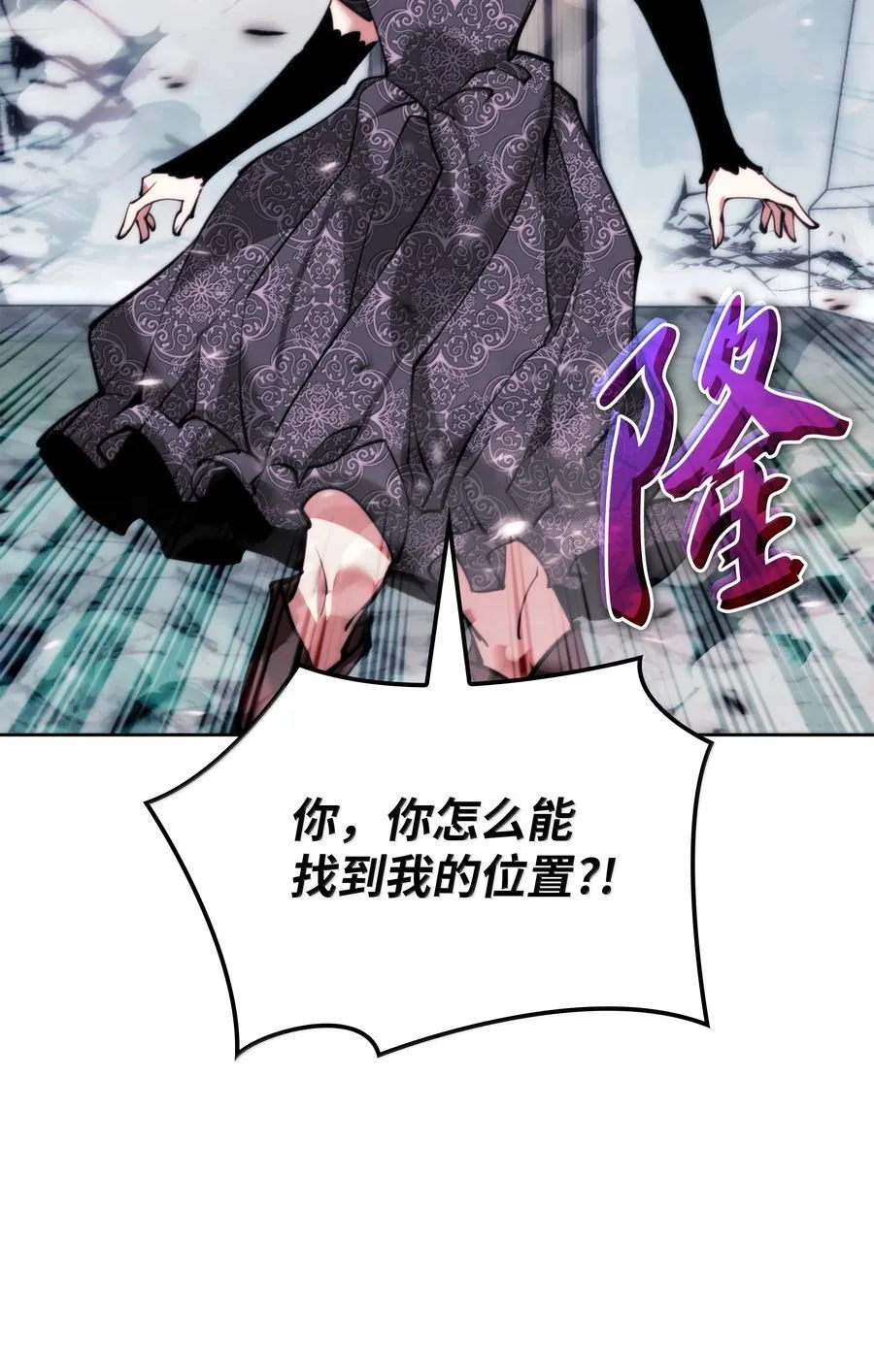233 暴食者中的暴食者 第20页