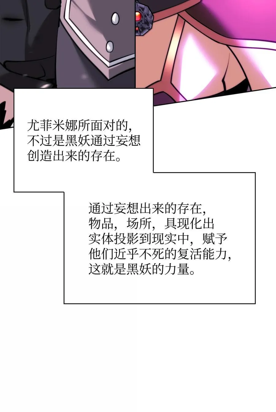 233 暴食者中的暴食者 第22页