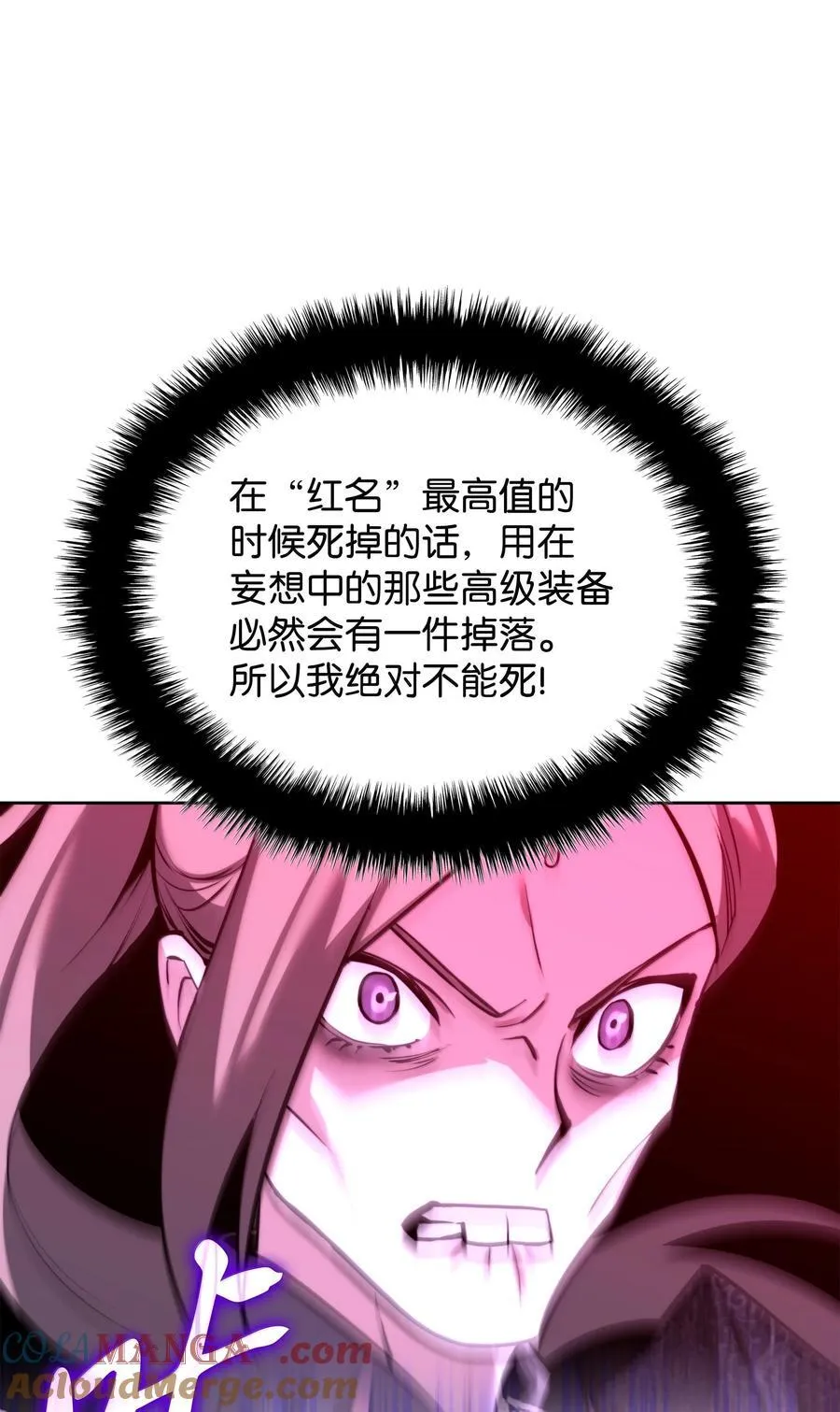 233 暴食者中的暴食者 第25页