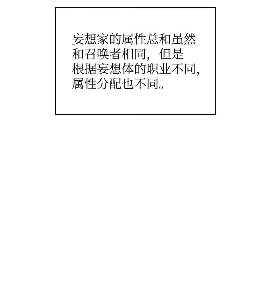 233 暴食者中的暴食者 第27页