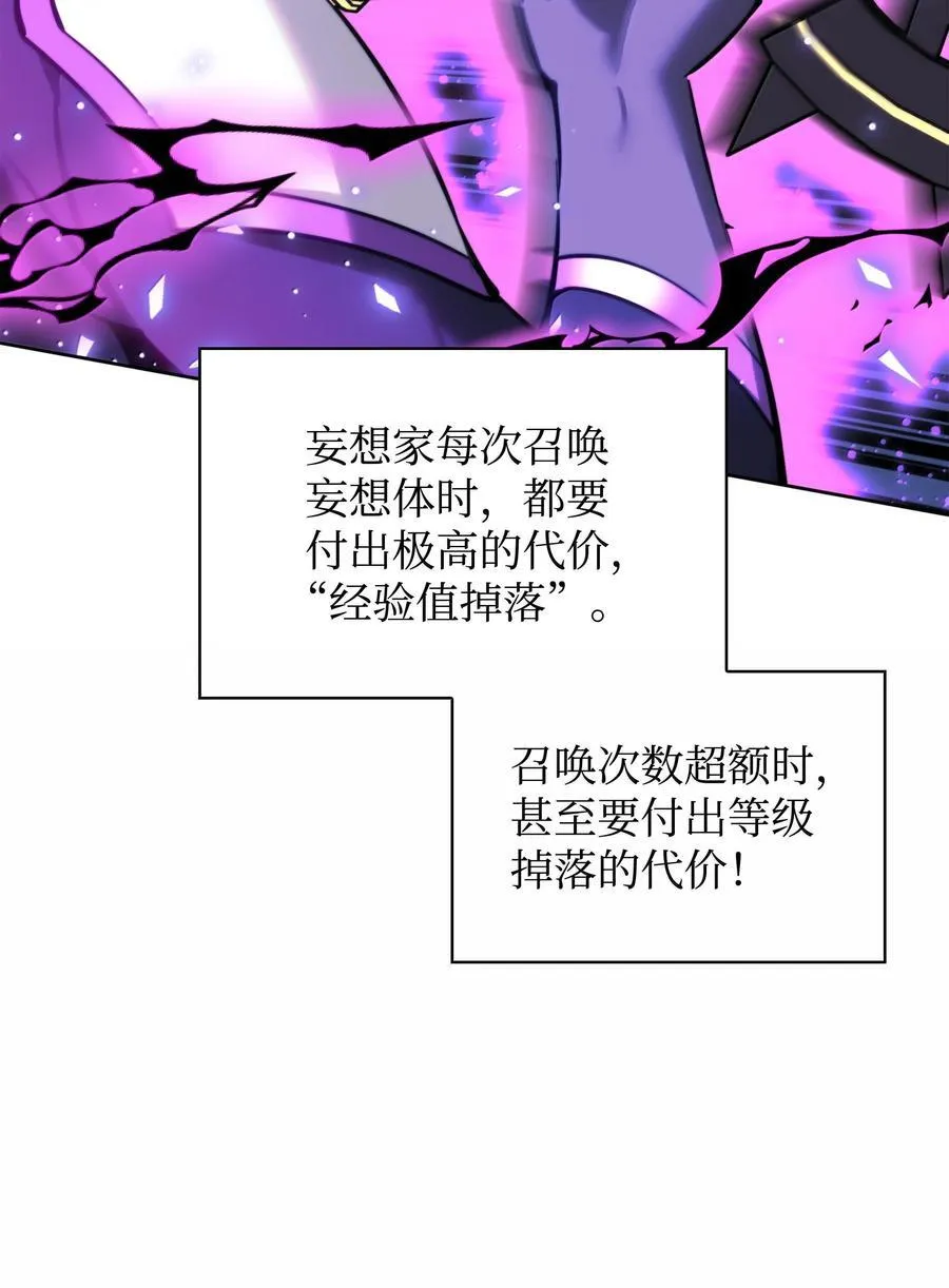 233 暴食者中的暴食者 第31页