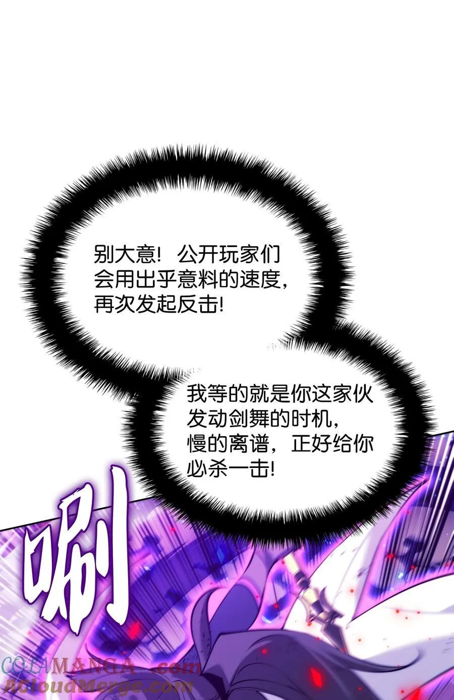 233 暴食者中的暴食者 第45页