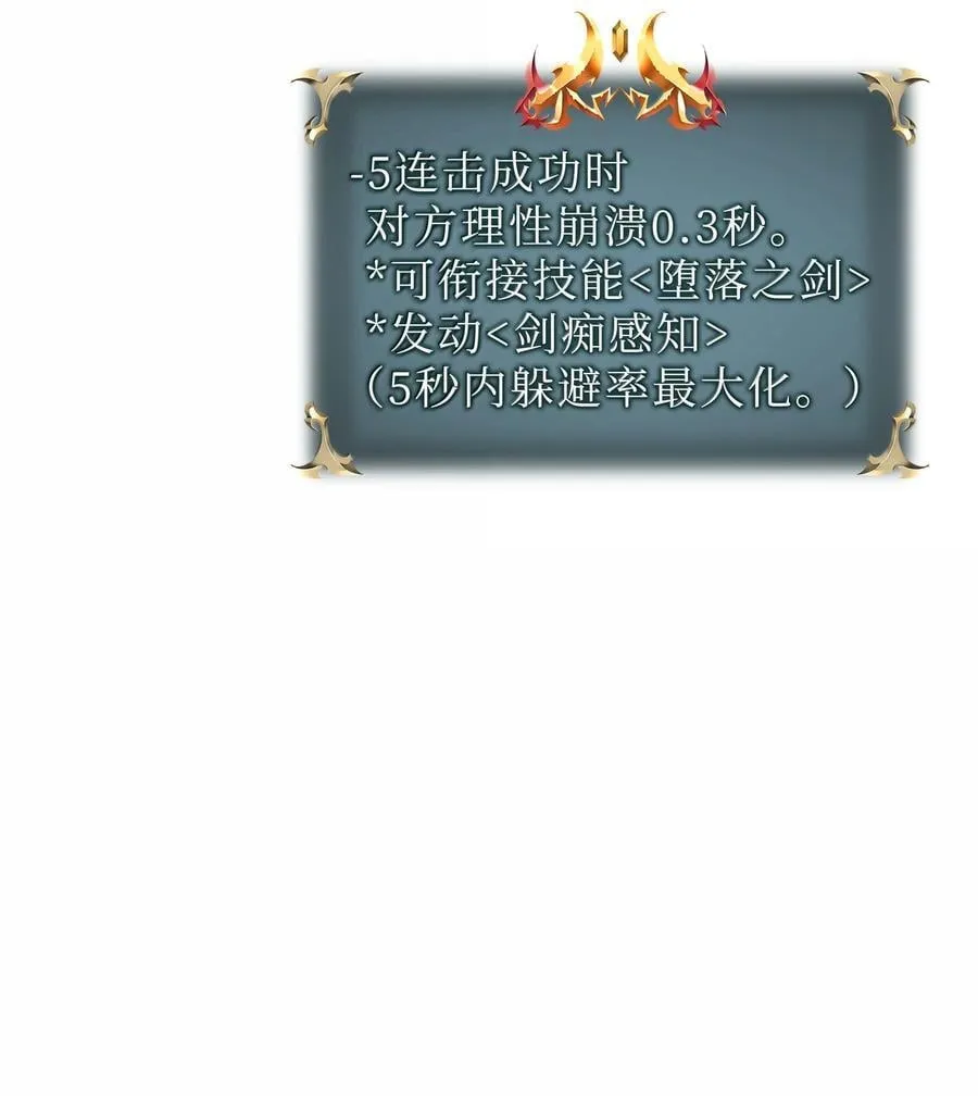 233 暴食者中的暴食者 第56页