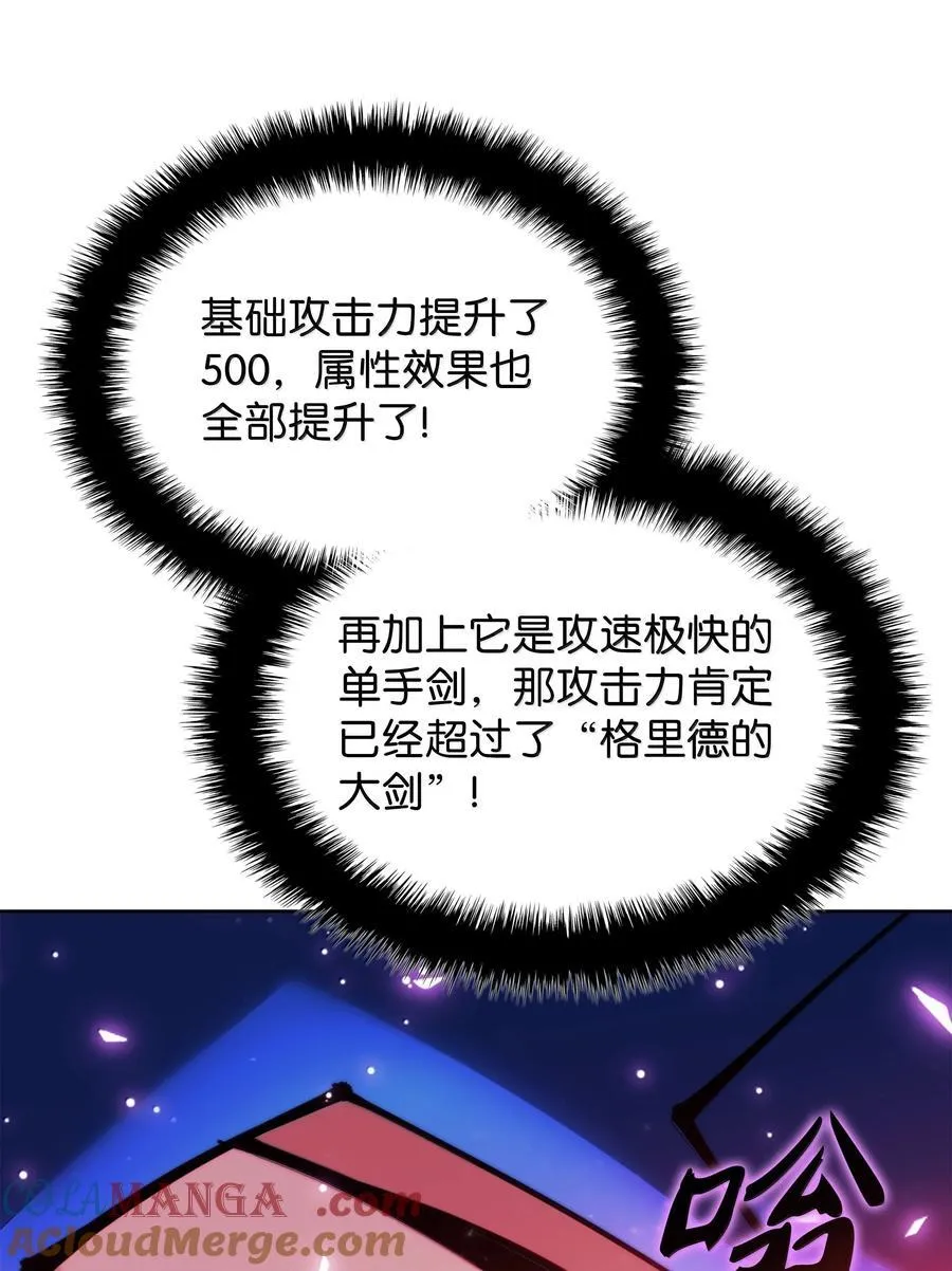 233 暴食者中的暴食者 第57页