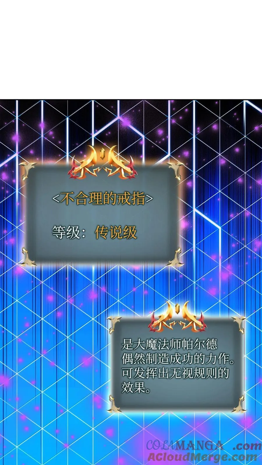 233 暴食者中的暴食者 第65页