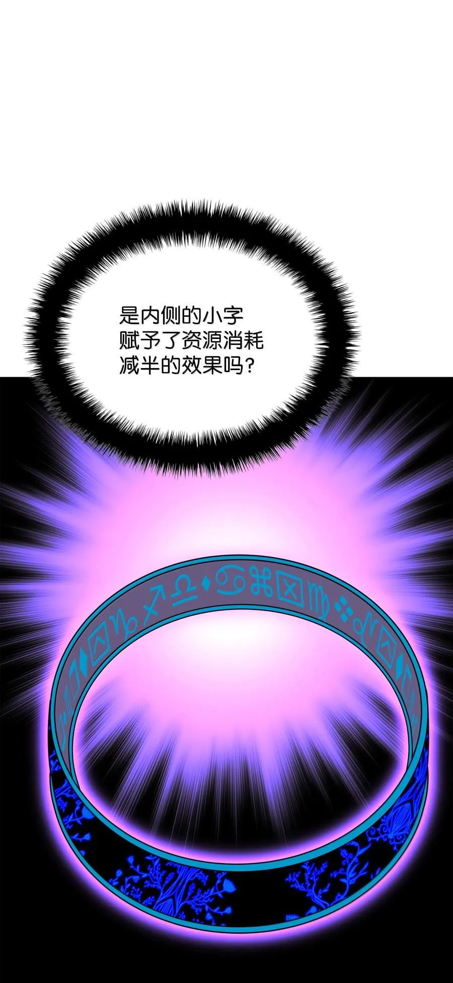233 暴食者中的暴食者 第71页