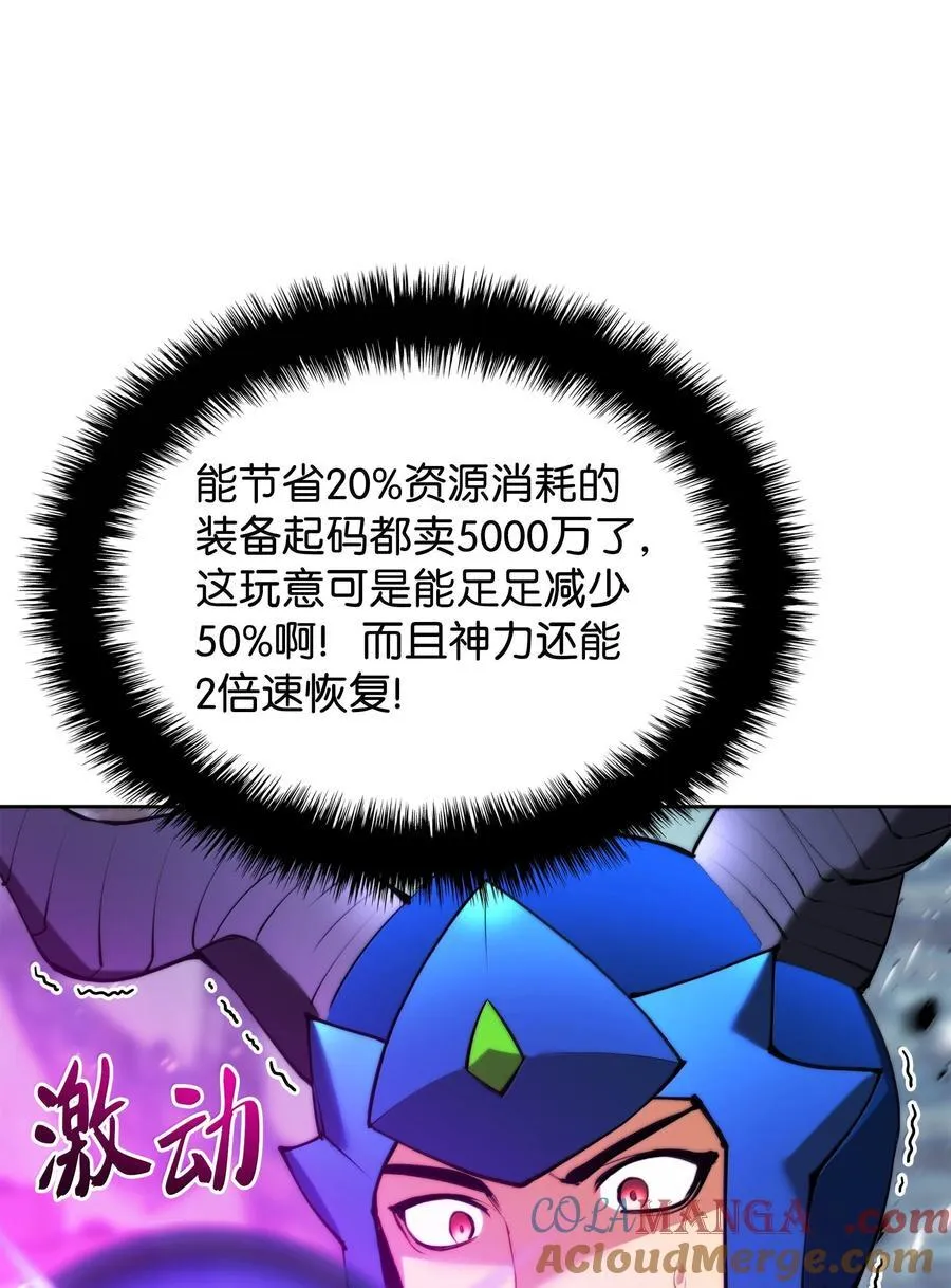 233 暴食者中的暴食者 第73页