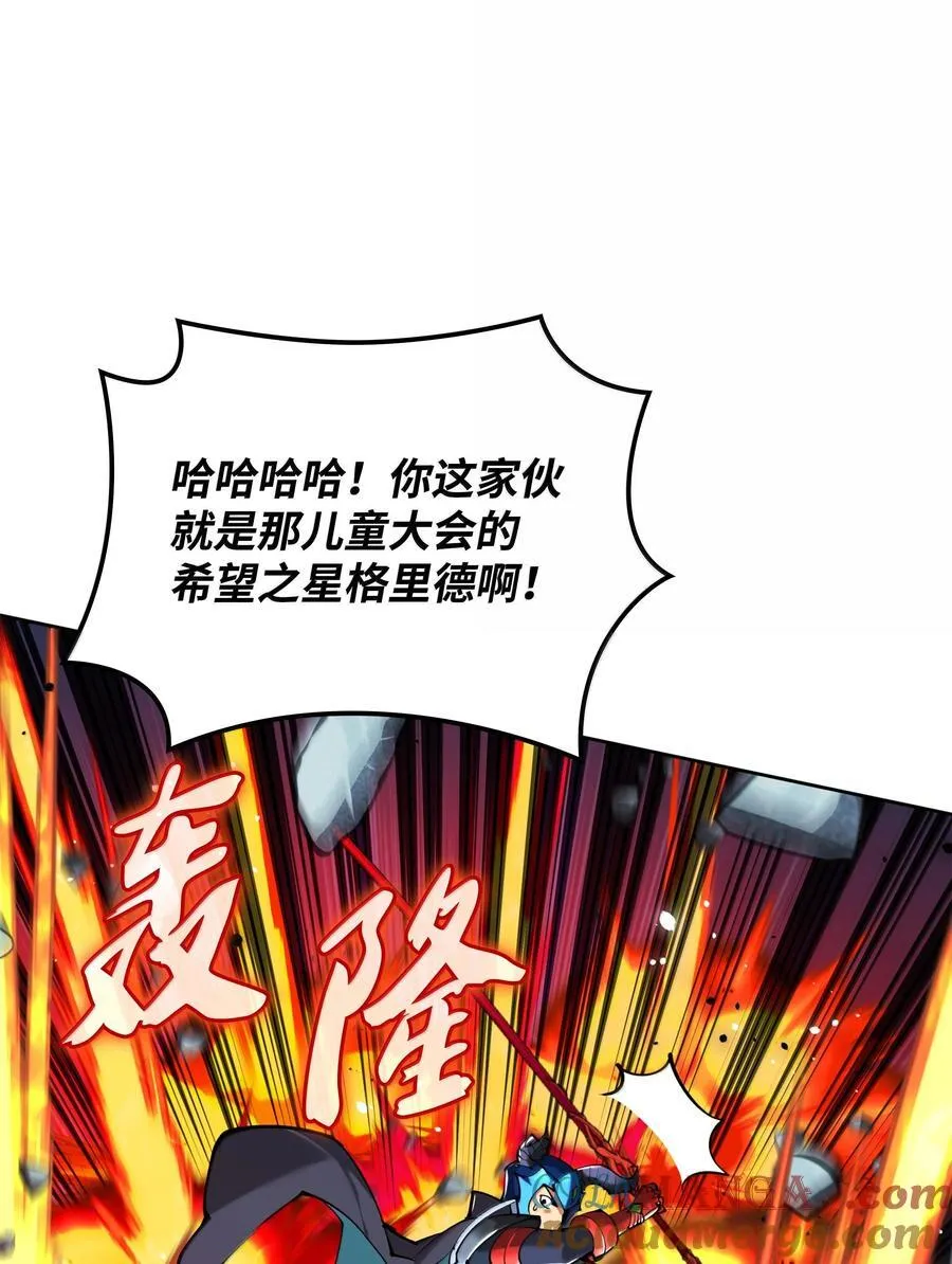233 暴食者中的暴食者 第81页