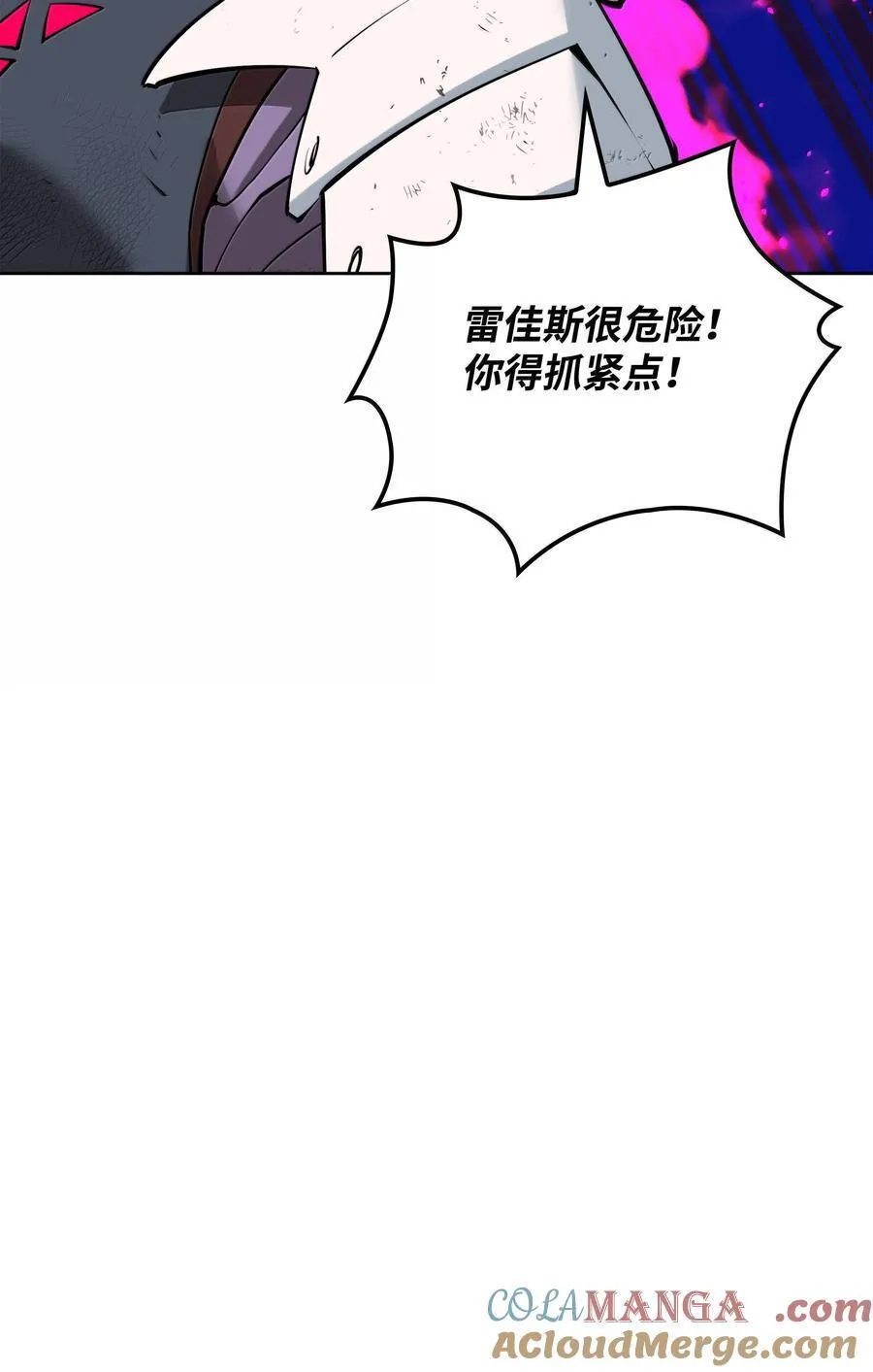 233 暴食者中的暴食者 第89页