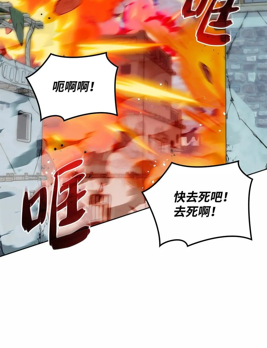 233 暴食者中的暴食者 第91页