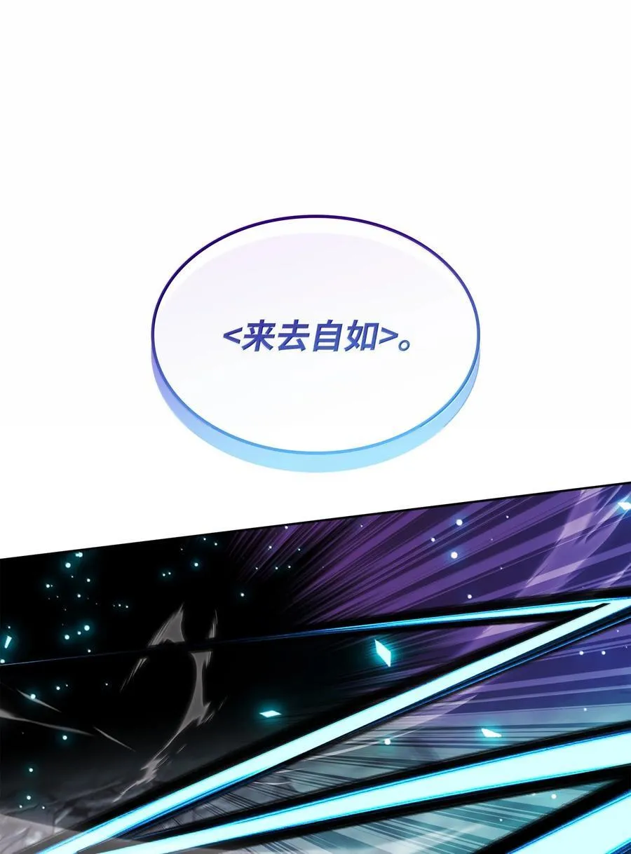233 暴食者中的暴食者 第118页
