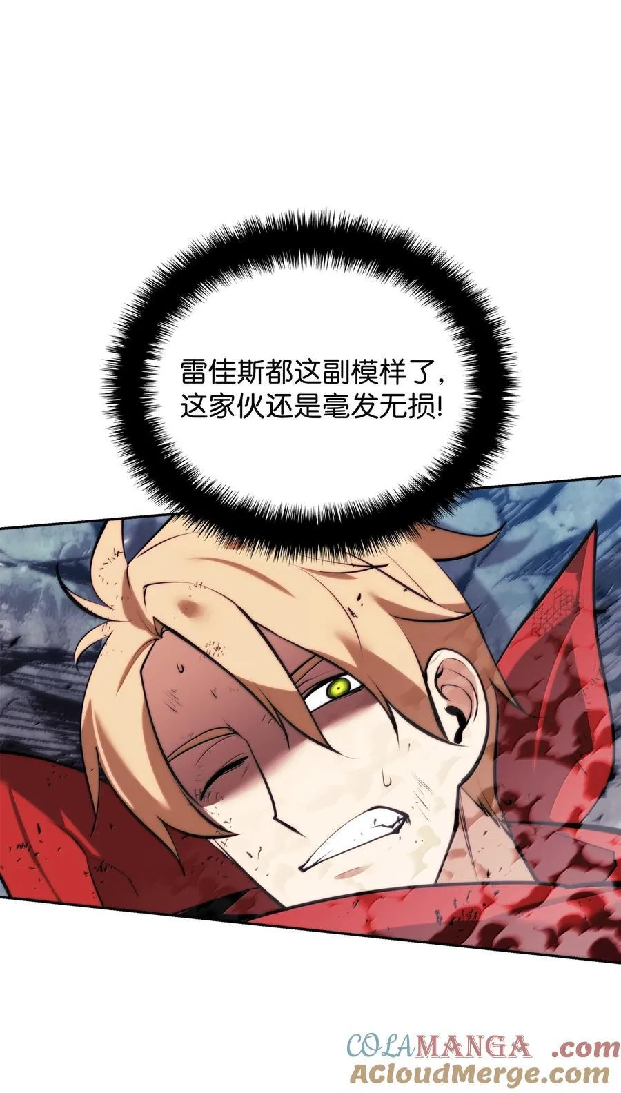 233 暴食者中的暴食者 第125页