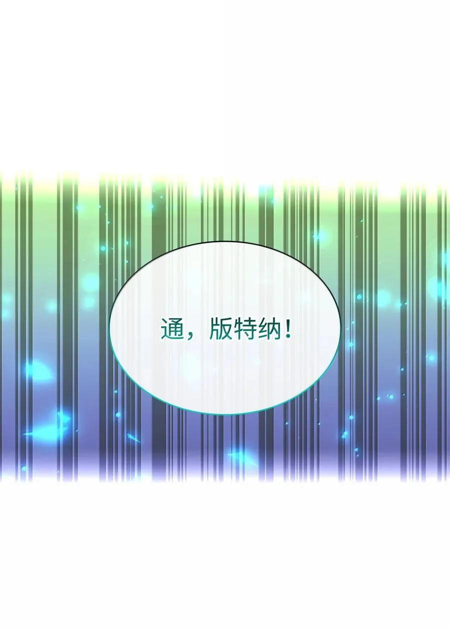233 暴食者中的暴食者 第135页
