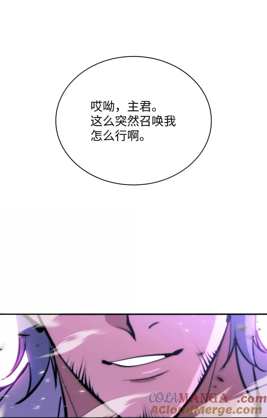 233 暴食者中的暴食者 第141页