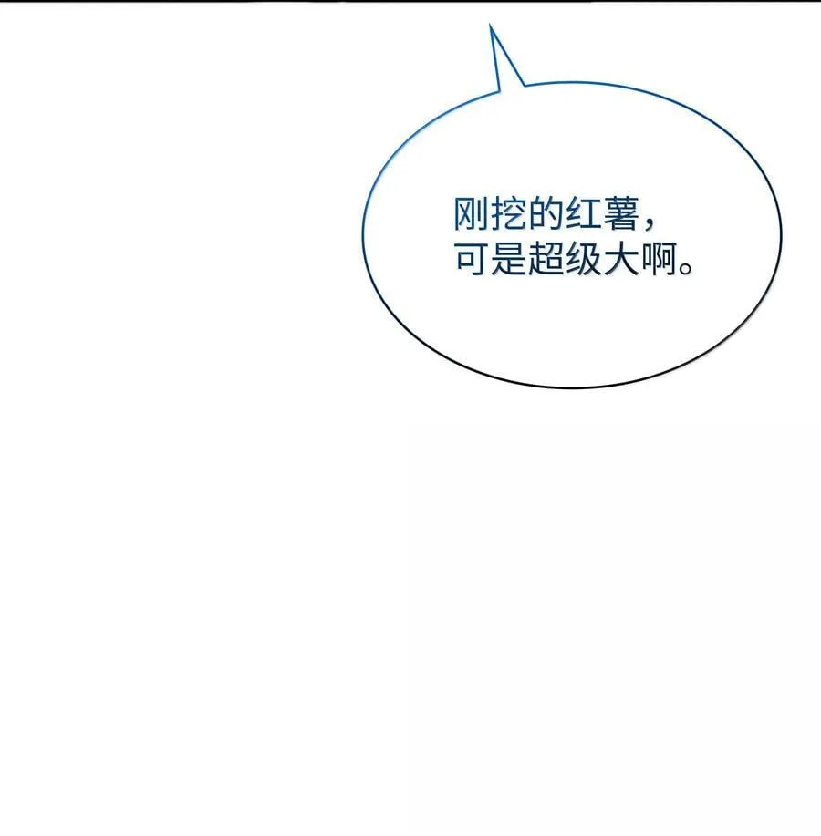 233 暴食者中的暴食者 第142页