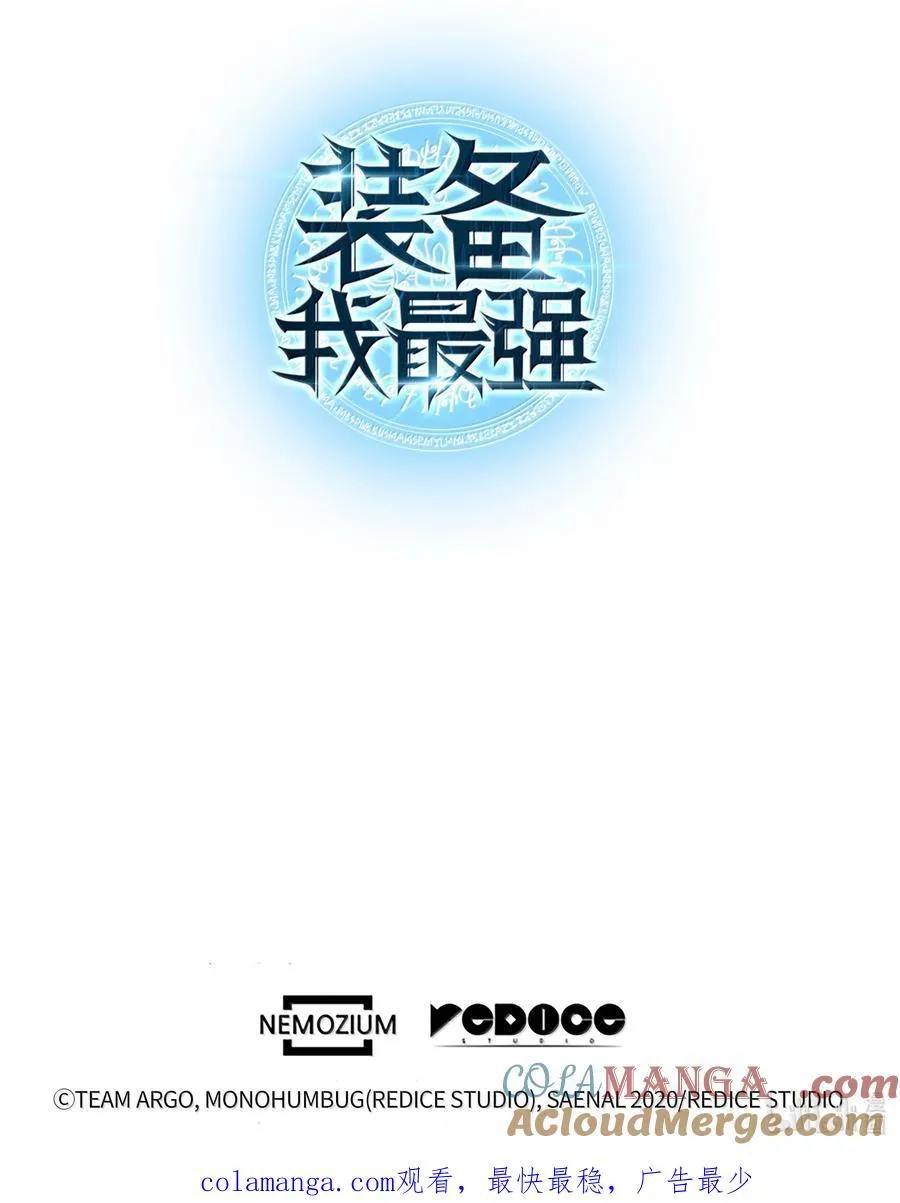 233 暴食者中的暴食者 第145页