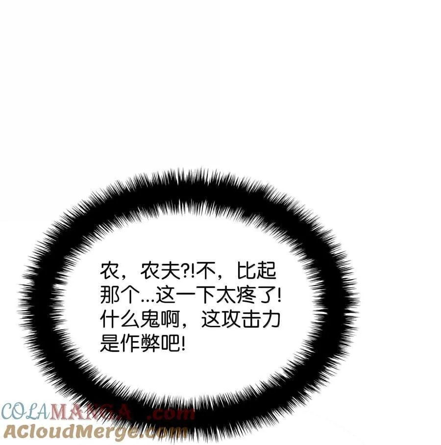234 苏醒的王与剑 第5页
