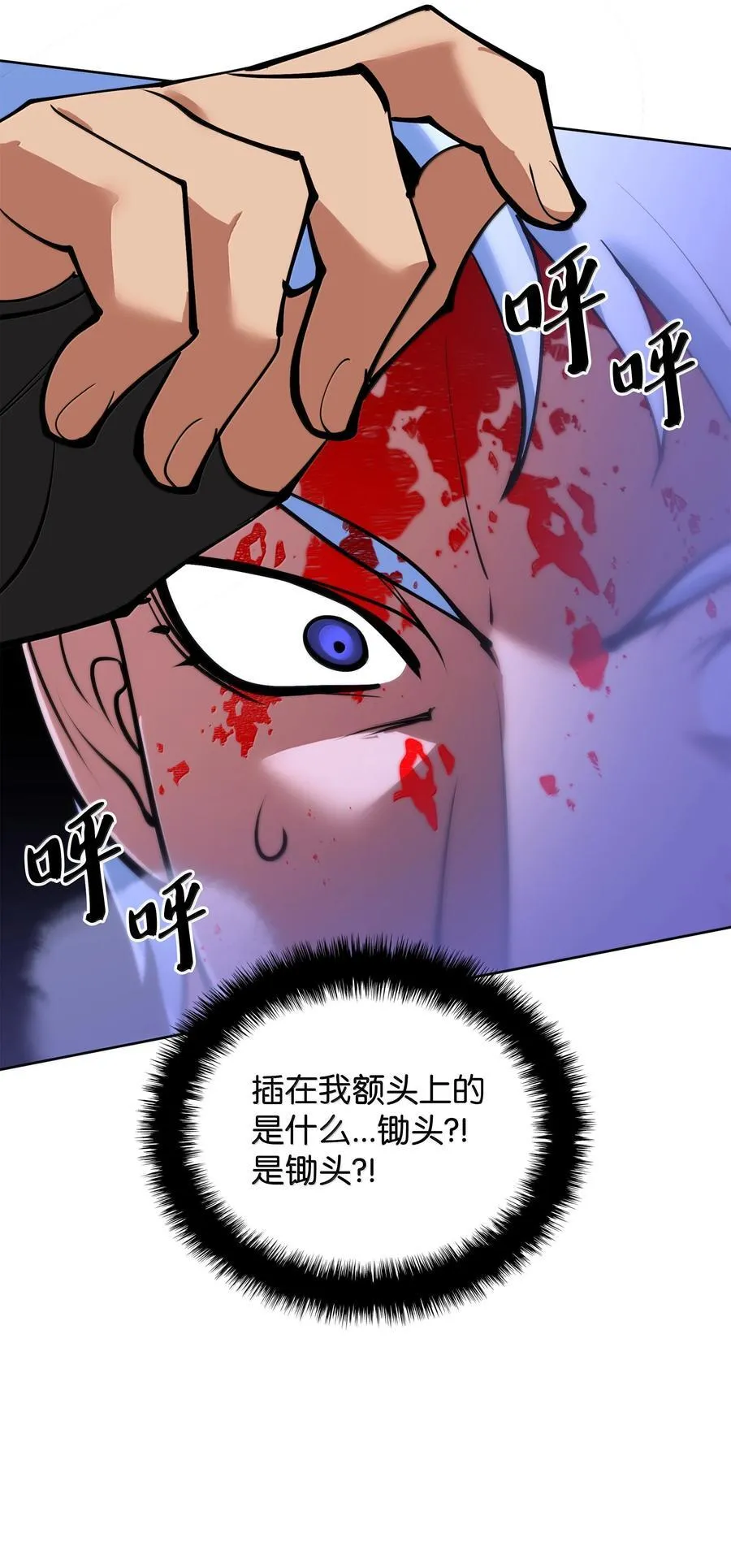 234 苏醒的王与剑 第6页