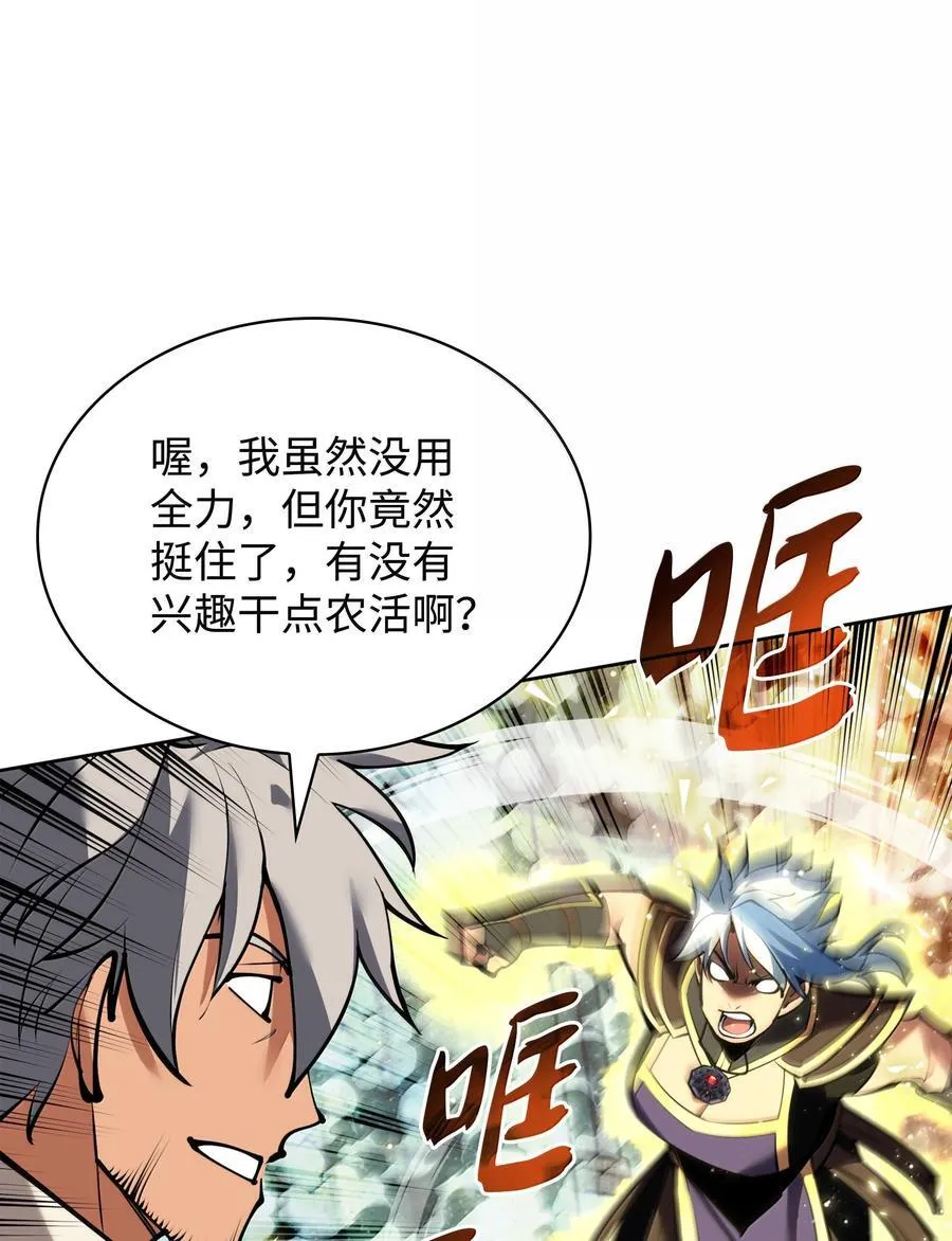 234 苏醒的王与剑 第7页