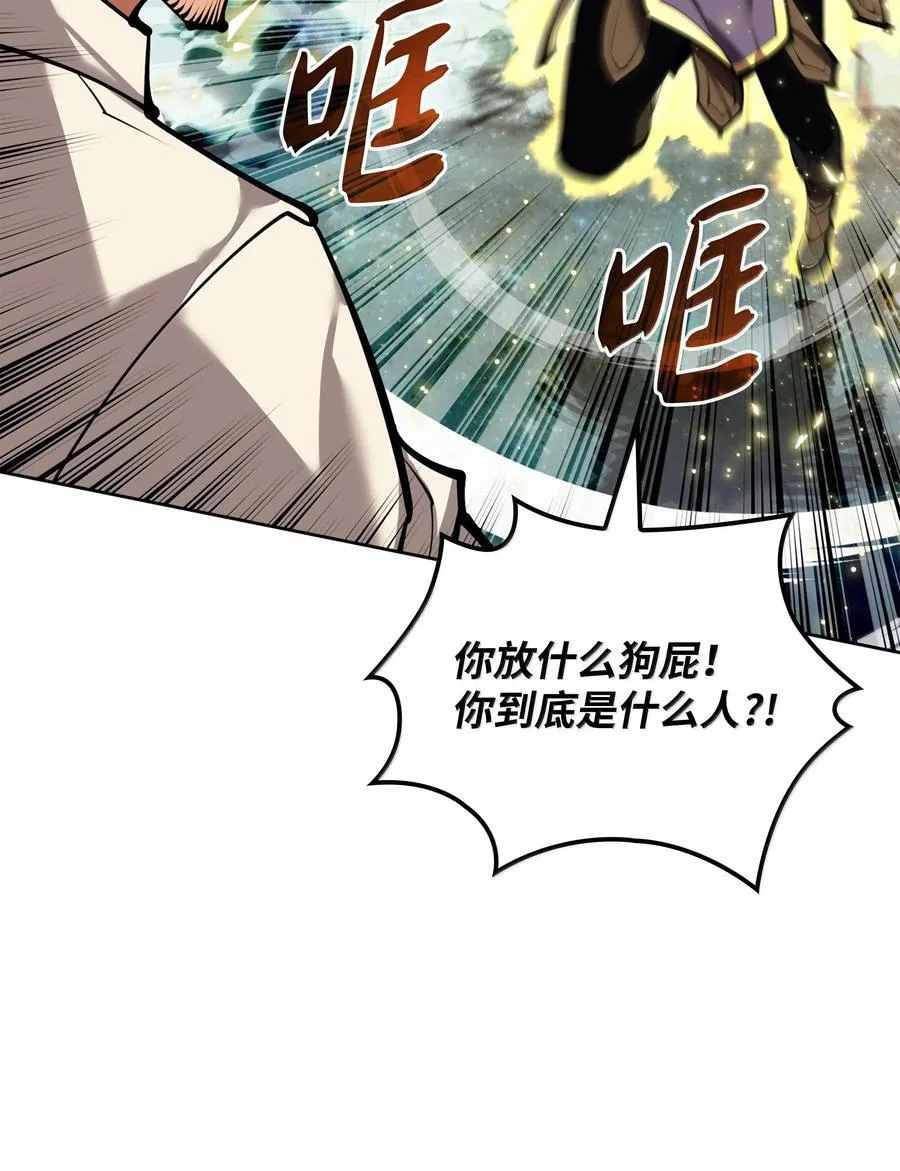234 苏醒的王与剑 第8页