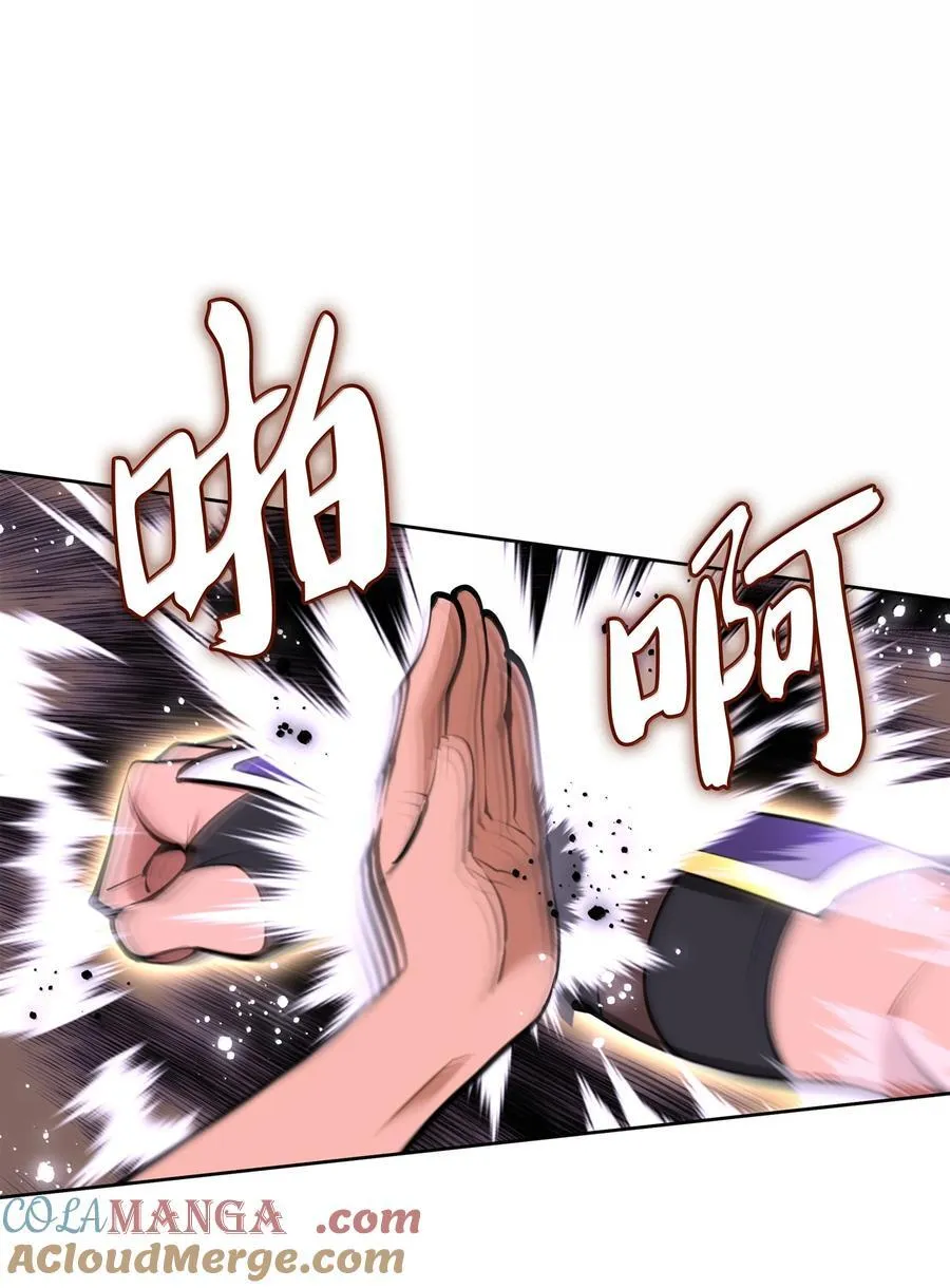 234 苏醒的王与剑 第9页