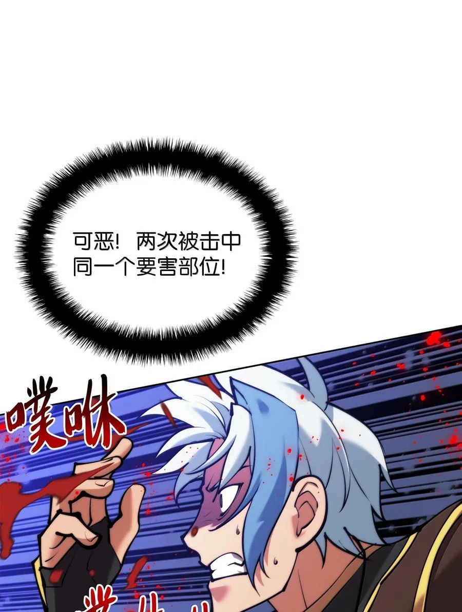 234 苏醒的王与剑 第12页