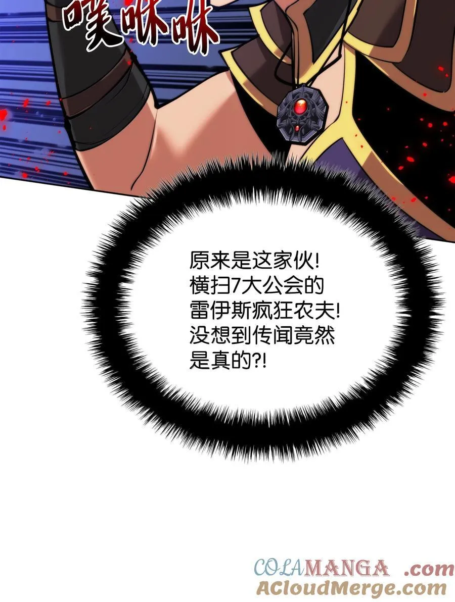 234 苏醒的王与剑 第13页