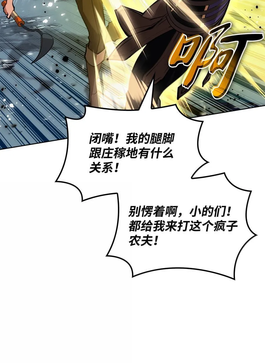 234 苏醒的王与剑 第15页