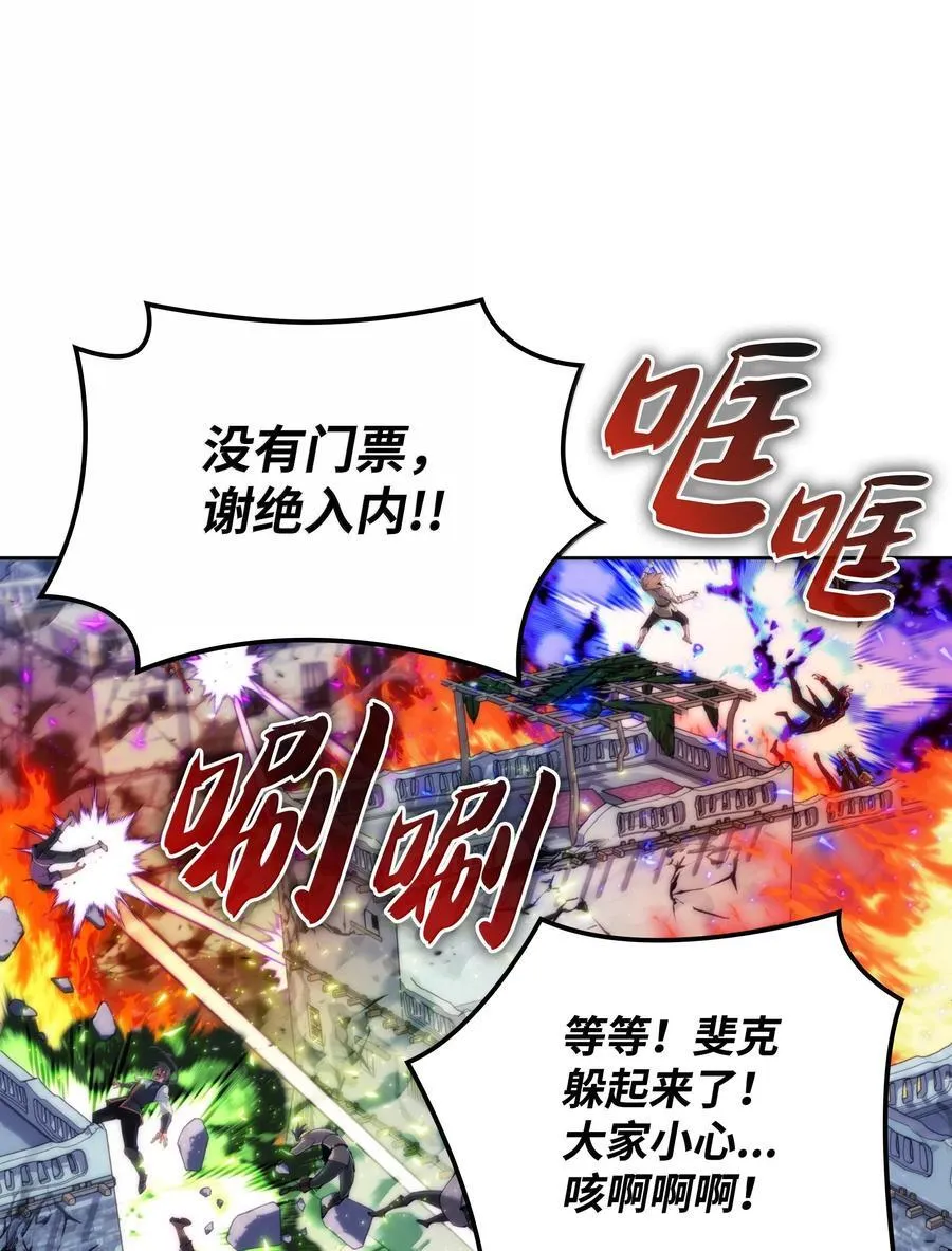 234 苏醒的王与剑 第16页