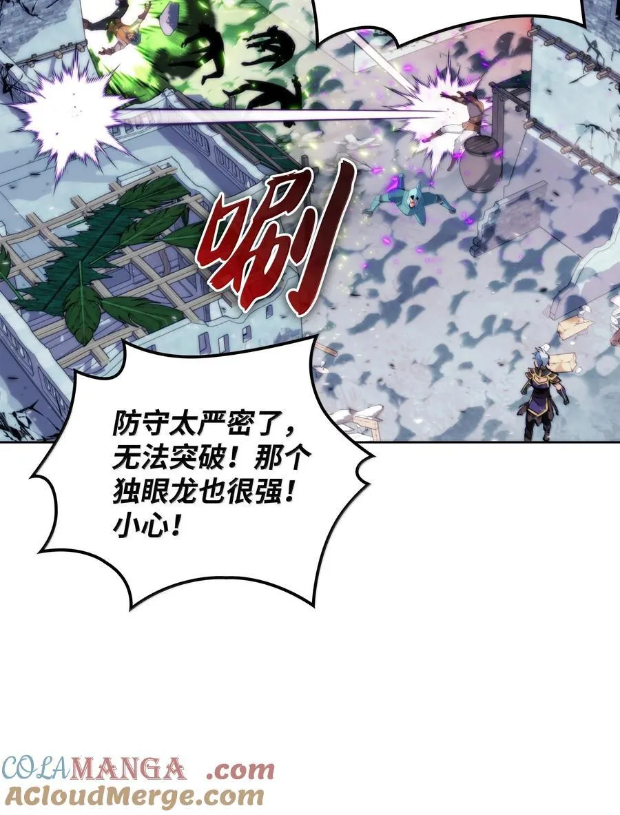 234 苏醒的王与剑 第17页