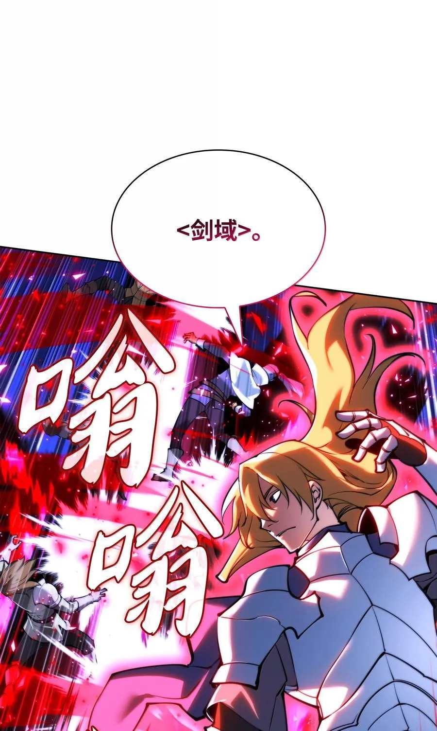 234 苏醒的王与剑 第18页
