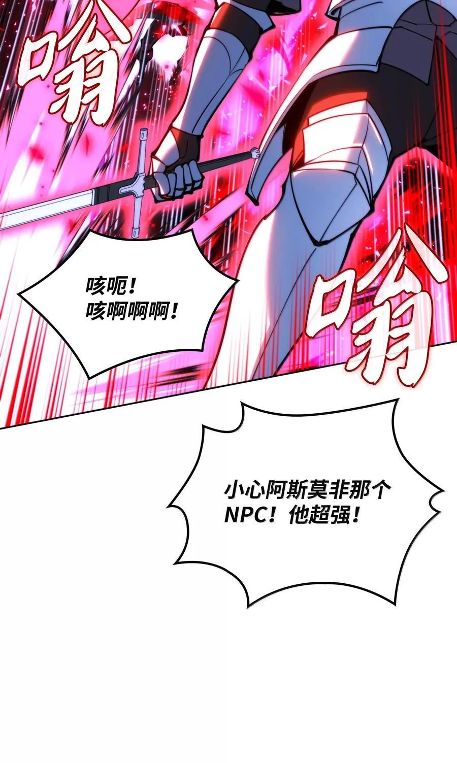234 苏醒的王与剑 第19页