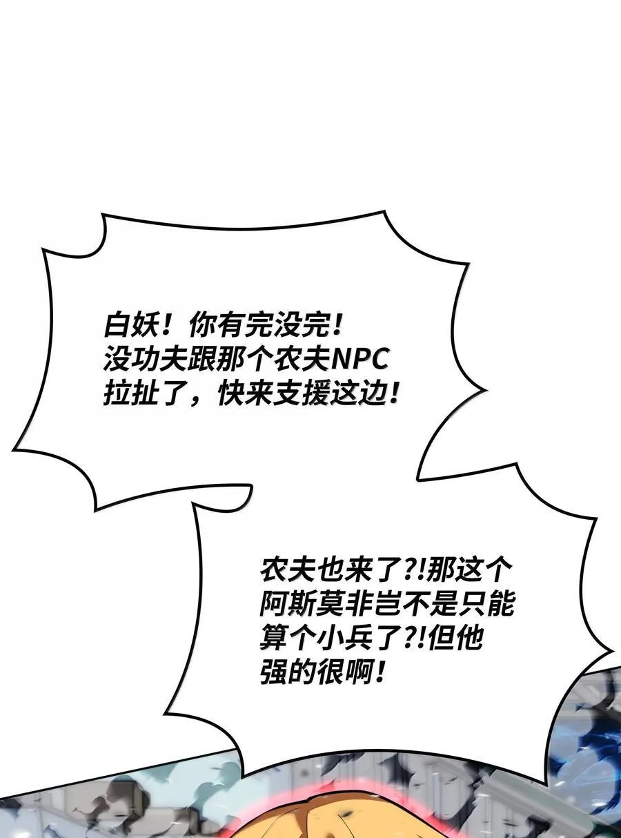 234 苏醒的王与剑 第20页