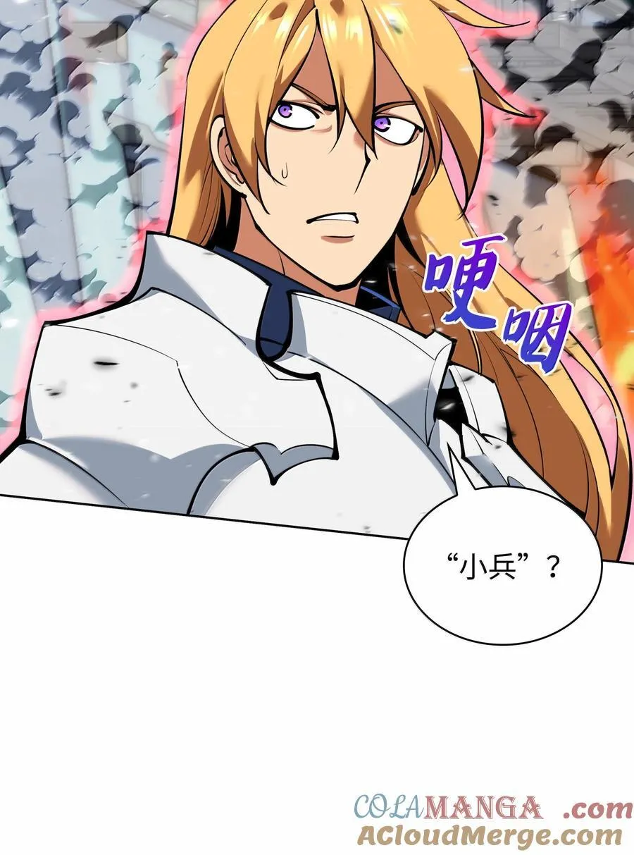 234 苏醒的王与剑 第21页
