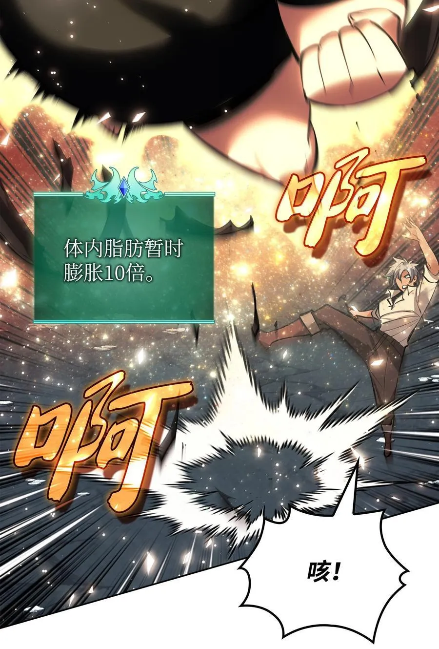 234 苏醒的王与剑 第26页