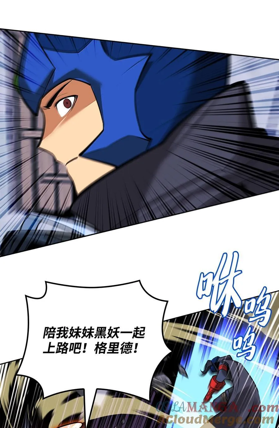234 苏醒的王与剑 第29页