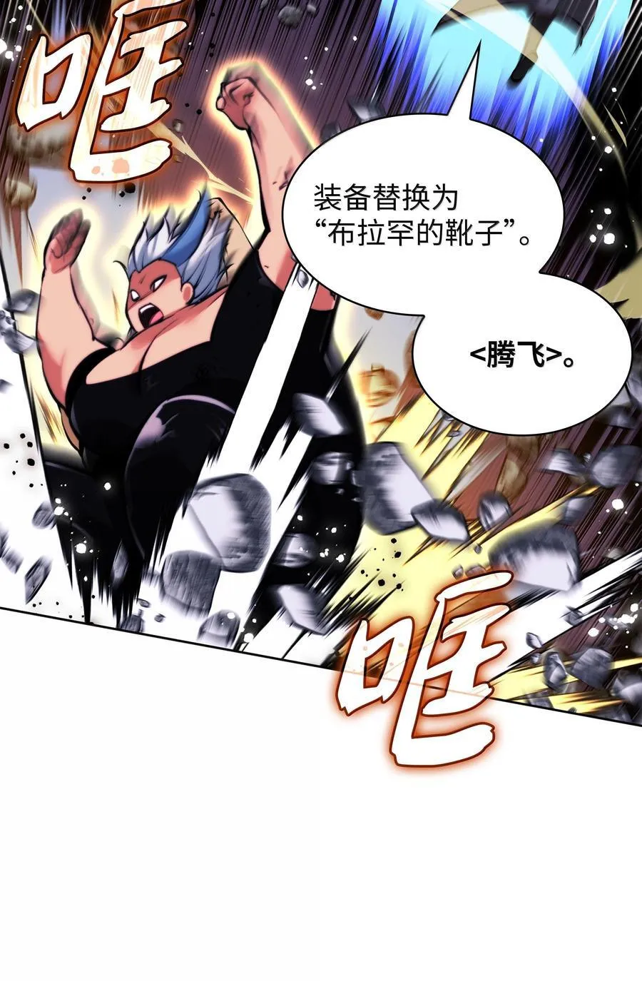 234 苏醒的王与剑 第30页