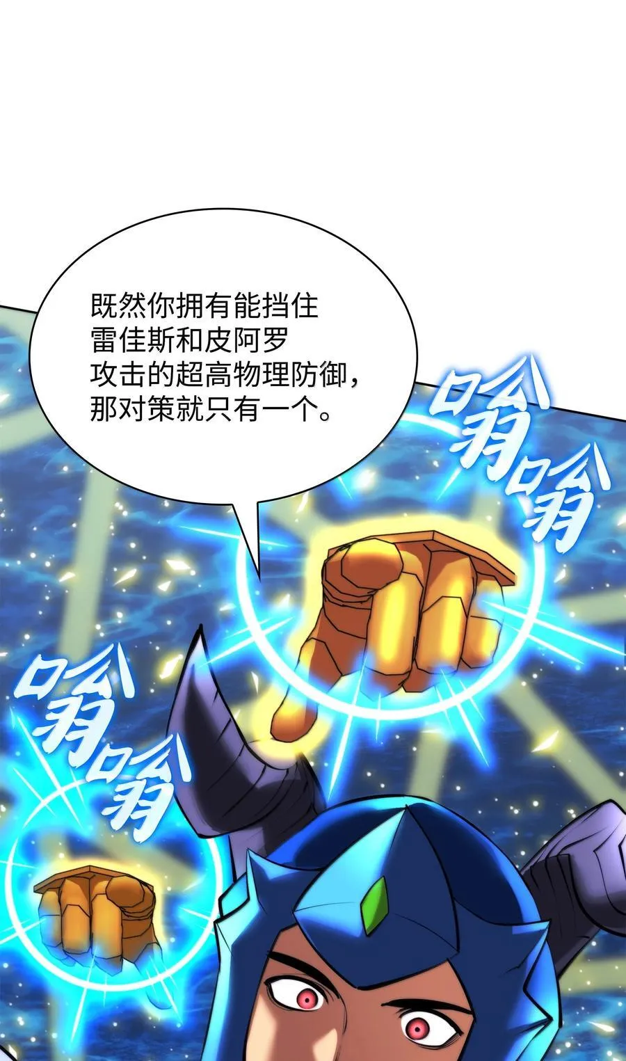 234 苏醒的王与剑 第31页