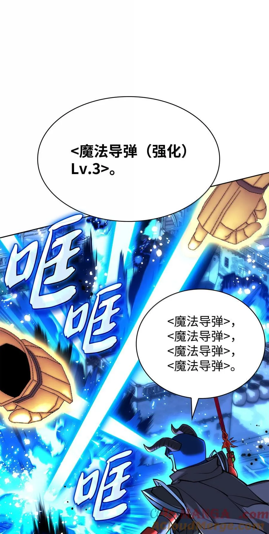 234 苏醒的王与剑 第33页