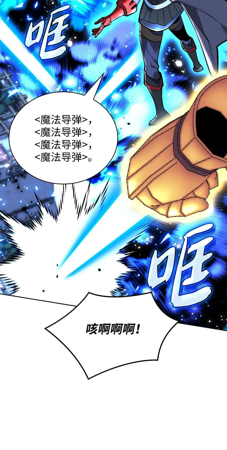 234 苏醒的王与剑 第34页