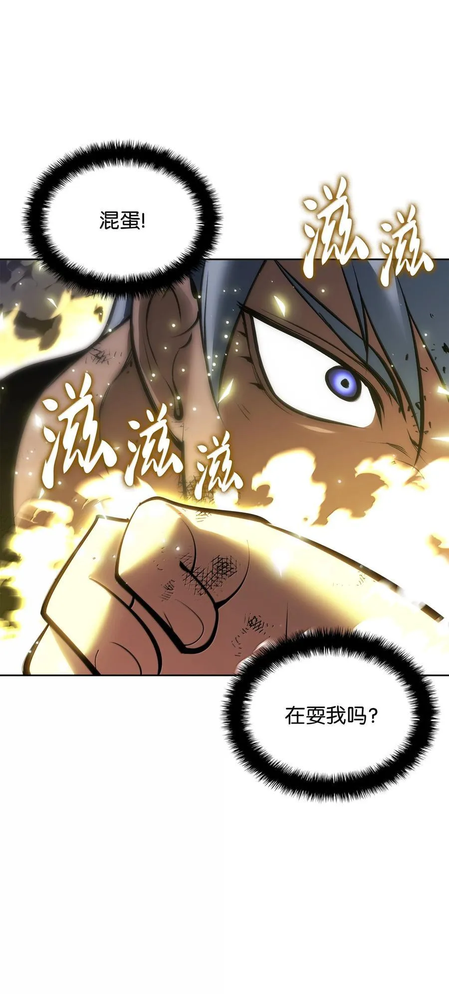 234 苏醒的王与剑 第38页