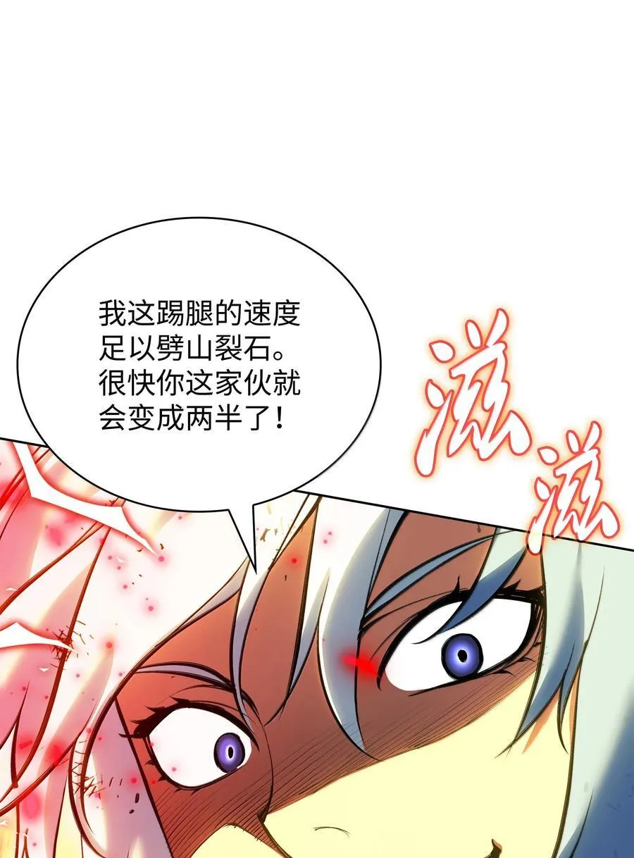 234 苏醒的王与剑 第43页