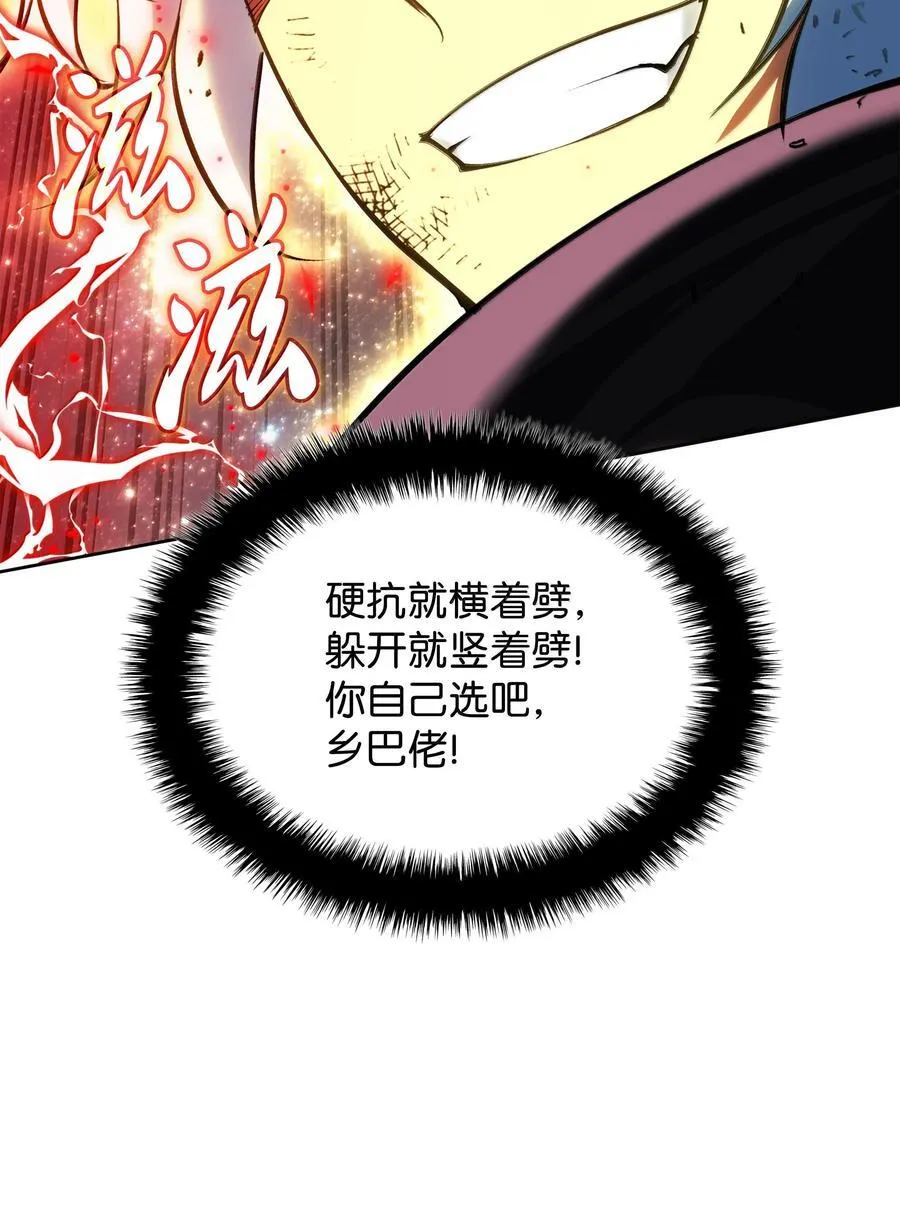 234 苏醒的王与剑 第44页