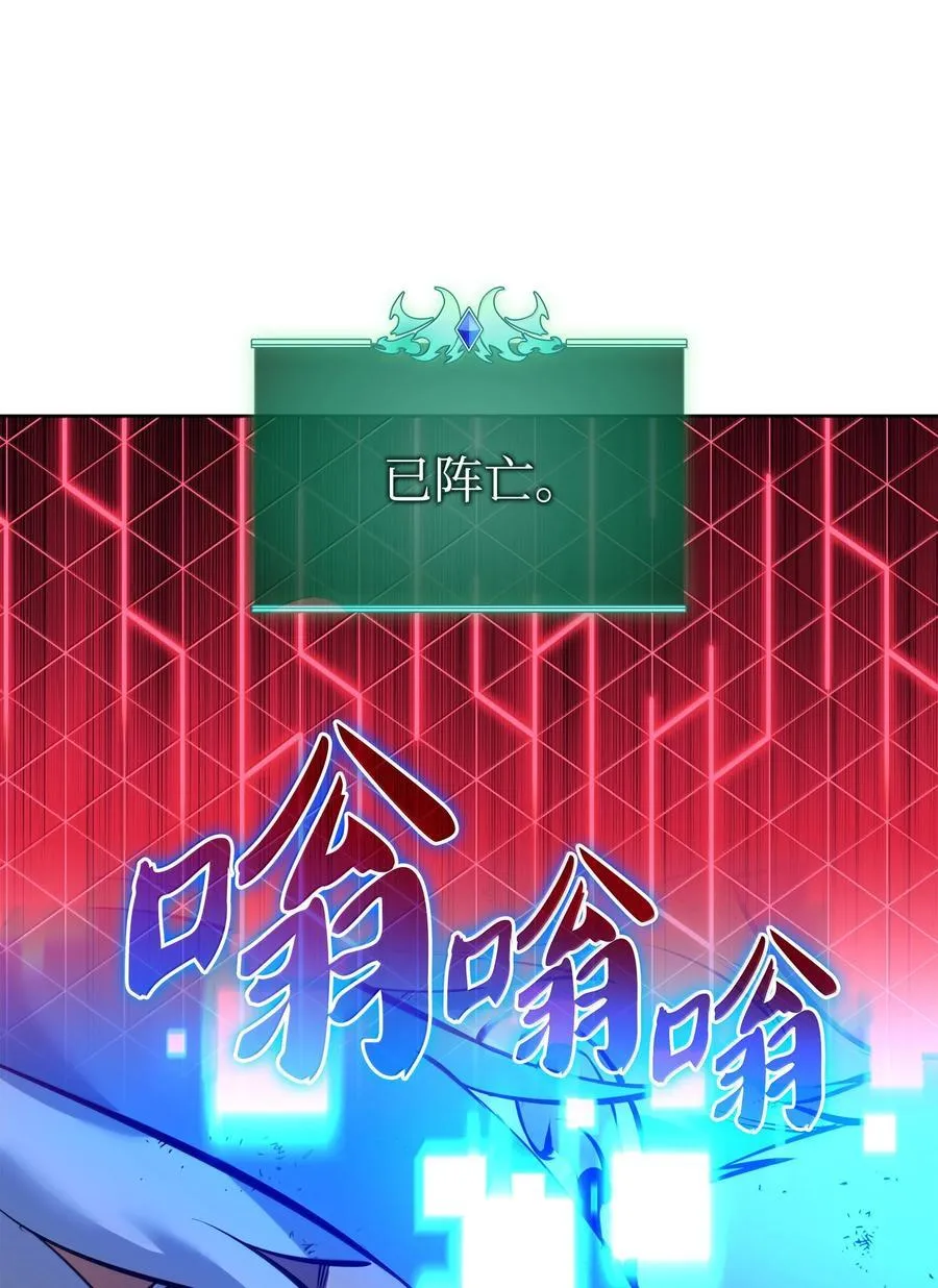 234 苏醒的王与剑 第47页